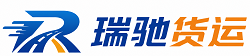 雁江区瑞驰｜附近回程货车调度｜工程机械爬梯车大件运输车调度